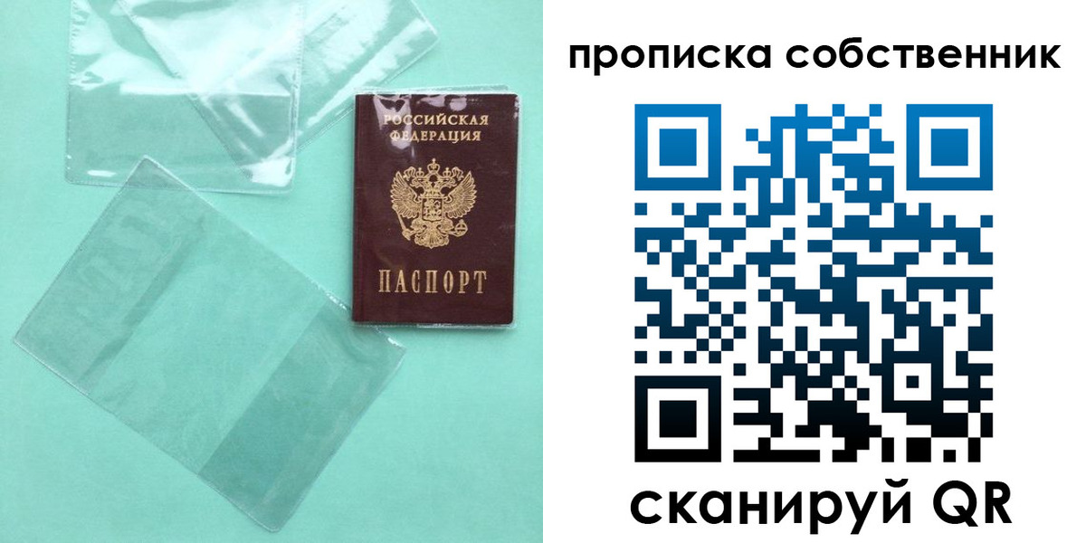 прописка для кредита в Бологом