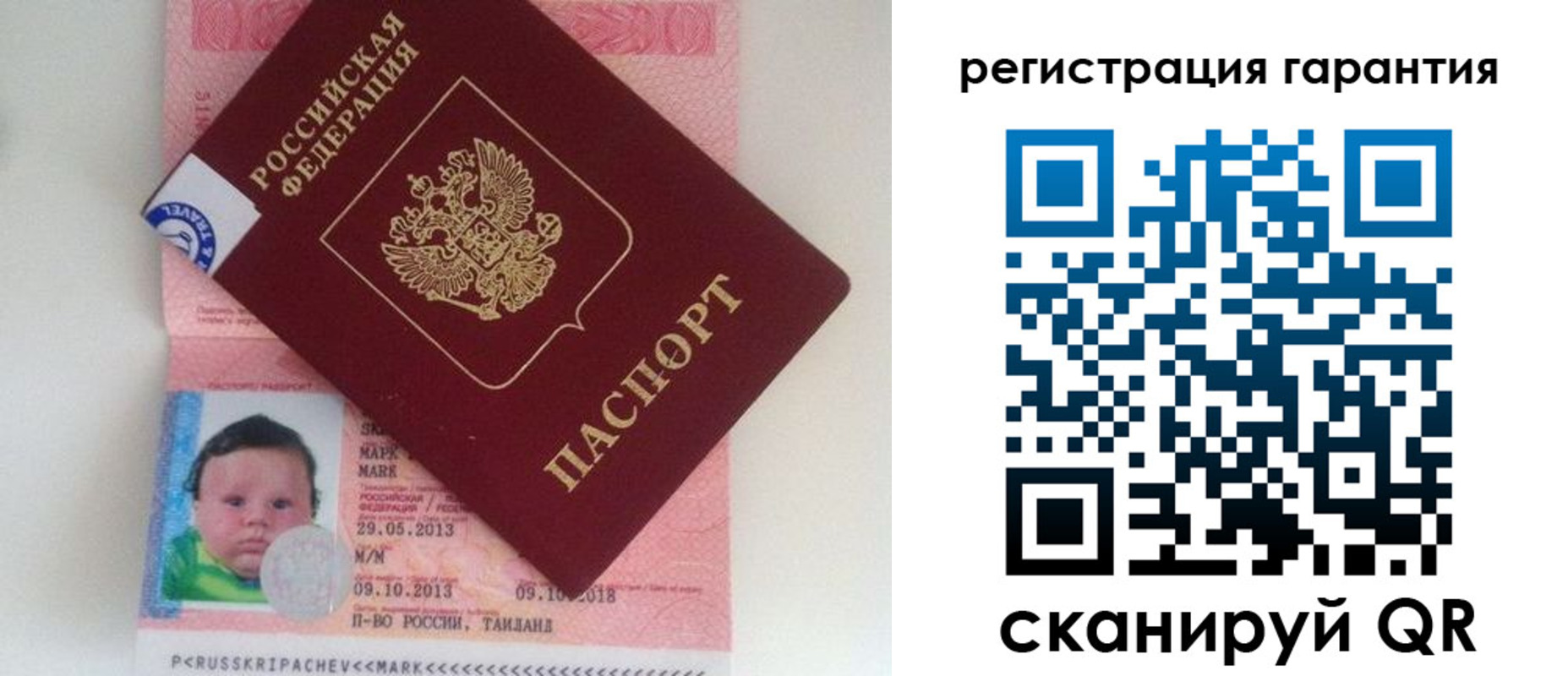 прописка в Бологом
