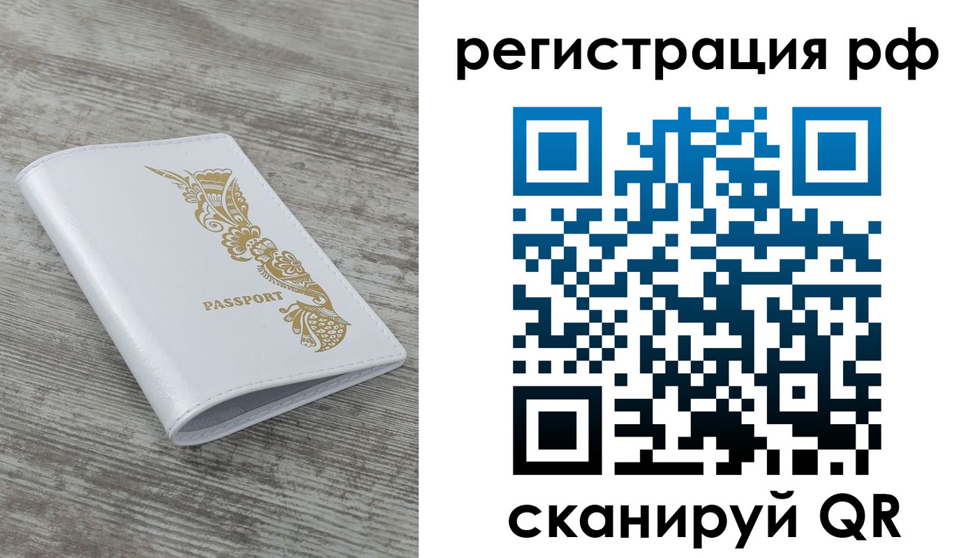 миграционный учет в Бологом